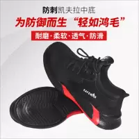 君御 K4023安全鞋时尚透气工作鞋钢包头凯夫拉中底防静电劳保鞋