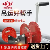 沪工手摇绞盘双向自锁式小型家用手动卷扬机拖车摇轮绞车牵引机