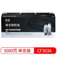 欣格(XINGE) 硒鼓/碳粉盒 NT-CH363FSM（CF363A）红色（适用于惠普M553N/M553DN）