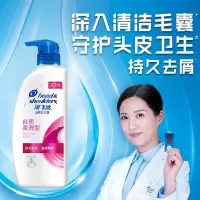 海飞丝洗发水丝质柔滑680ml