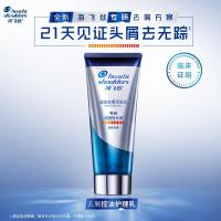 海飞丝定制专研去屑头皮护理乳200g油性头皮