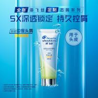 海飞丝定制深透去屑头皮护理乳200g