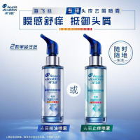 海飞丝定制专研去屑喷雾ml油性头皮