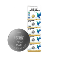 南孚(NANFU) CR1620 5粒装 纽扣电池 5粒/卡 2卡/包(单位:包)