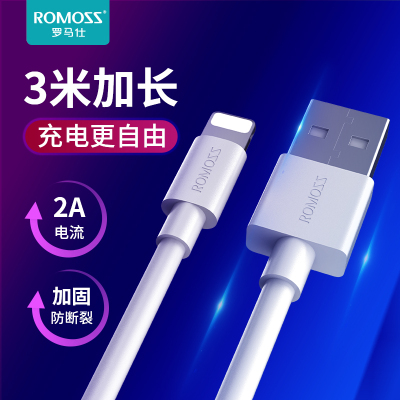 罗马仕iPhone6s苹果数据线5s/6/7/8/x快充手机1通用ipad数据线单头短se闪充xr加长3米