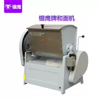 银鹰(YINYINGPAI) HWT25公斤不锈钢揉面机搅面机和面 和面机商用