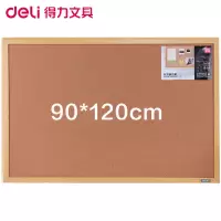 得力(deli)8765 90*120cm软木板 留言板