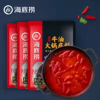 海底捞醇香牛油火锅底料150g*3包