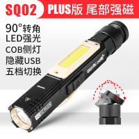 沃尔森 SQ02强光手电筒充电超亮远射户外多功能灯氙气灯便携小磁铁led