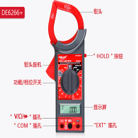 德力西 数字电流钳形表 DE6266 标配+表包