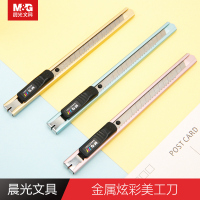 晨光文具 美工刀 小刀手工刀片拆快递小刀开箱刀学生美术刀小号迷你壁纸刀ASS91491