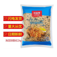 海苔肉松3A海苔酥脆松香酥肉粉松沙嗲蛋糕寿司肉松小贝 2kg