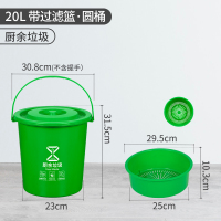 北奥 手提式厨余桶20L