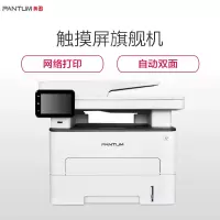 奔图 M7300FDW 黑白激光 办公商用多功能一体机 支持自动双面 U盘打印 安全打印 NFC功能