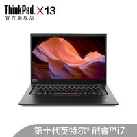 联想ThinkPad X13-20T2A00FCD I7-10510U/16G/1T-ssd/指/w10 原厂三年保