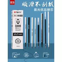 晨光文具 笔芯 速干中性笔签字笔替换芯全针管按动子黑色红色替换芯水笔芯7017A  12支装
