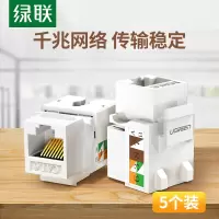 绿联(Ugreen) 六类千兆网络模块 80179 CAT6网络信息面板 RJ45电脑网线插座连接头直通头(5个装)
