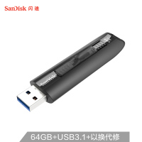 闪迪(SanDisk)SDCZ800-064G至尊优盘(HD)