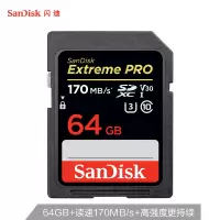 闪迪(SanDisk)SDSDXXY-064G SD至尊存储卡/读速170MB/s(HD)