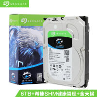 希捷(Seagate)6TB 256MB 5400RPM 监控级硬盘 SATA接口 希捷酷鹰SkyHawk系列(HD)
