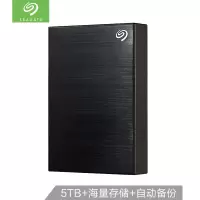 希捷(Seagate)睿铭5TB USB3.0移动硬盘2.5英寸(替代睿品)(HD)