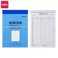 得力(deli)得力3537无碳复写单据(蓝)129*188mm(本)
