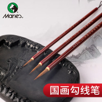 马利G1233狼毫国画勾线笔套装3支装