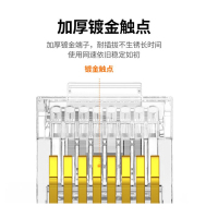 绿 联 超 五 类 水 晶 头 50246 100个/盒