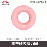 李宁LJSP407握力圈康复训练