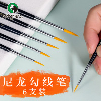 马利牌G1206尼龙勾线笔