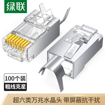 绿 联 超 六 类 8 0 8 2 8 水 晶 头