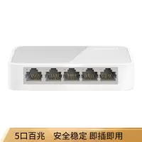 TP-LINK 5口百兆交换机 4口监控网络网线分线器 家用宿舍分流器TL-SF1005+