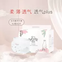乐可爱森林王子婴儿学行裤XL码42片宝宝柔软超薄拉拉裤适用13-16kg