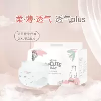 乐可爱森林王子婴儿学行裤XXL码38片宝宝柔软超薄拉拉裤适用15kg以上