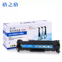 格之格CNH410BK硒鼓,适用惠普原装型CE410A(2支1组) 黑色