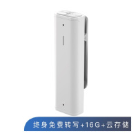 AI智能录音笔C1 终身免费转文字 高清录音16G+云存储 数字降噪 同声传译 录音速记 微型便携 白色