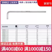 K牌内六角扳手 特长型L型公制内六角扳手