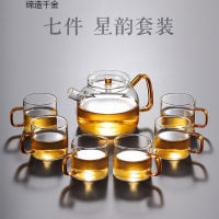 富光 (FUGUANG)现代简约客厅玻璃茶杯 茶具七件套