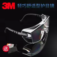 3M 12308 护目镜 可佩带近视镜防护眼镜我防雾款防冲击时尚骑行