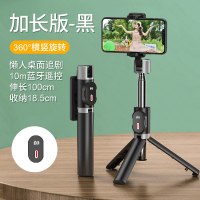 古尚古自拍杆防抖神器vivo小米oppo华为苹果手机专用三脚架通用型[加长版]深空黑[横+竖拍]一体式自拍直播架