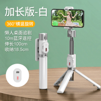 古尚古自拍杆防抖神器vivo小米oppo华为苹果手机专用三脚架通用型[加长版]月光白[横+竖拍]一体式自拍直播架