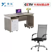 臻远简约办公桌带抽屉职员电脑桌椅组合 1.2米含柜含椅子浅纹色