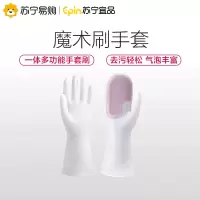 苏宁宜品 魔术硅胶手套 洗碗家用家务刷碗防水厨房清洁神器冬季耐用型硅胶防烫 颜色随机