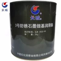 长城 3号防锈石墨锂基润滑脂 3kg/桶