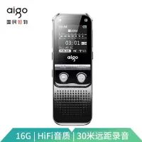 爱国者录音笔R5522-16G