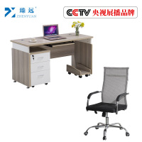 臻远简约办公桌带抽屉职员电脑桌椅组合 1.4米含柜含椅子浅纹色