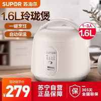 苏泊尔 (SUPOR) 电饭煲迷你单人双人宿舍小型饭锅家用1-2人多功能玲珑煲电饭煲电饭锅家用宿舍用 SF16YA22