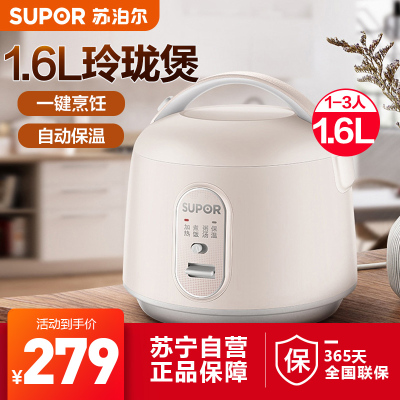 苏泊尔 (SUPOR) 电饭煲迷你单人双人宿舍小型饭锅家用1-2人多功能玲珑煲电饭煲电饭锅家用宿舍用 SF16YA22
