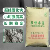 巴罗克 50KG 快干水泥