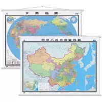 中国地图挂图+世界地图挂图(横版 1.5米*1.1米 办公室书房专用挂图 套装2张 无拼缝)